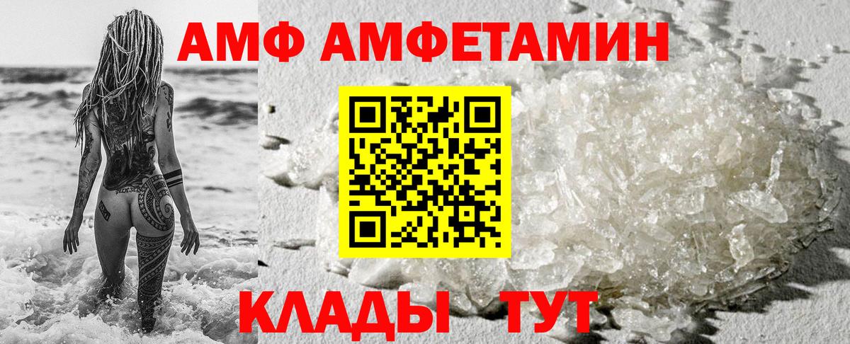 Шахты  Амфетамин  Вход с VPN  АМФ 98% 