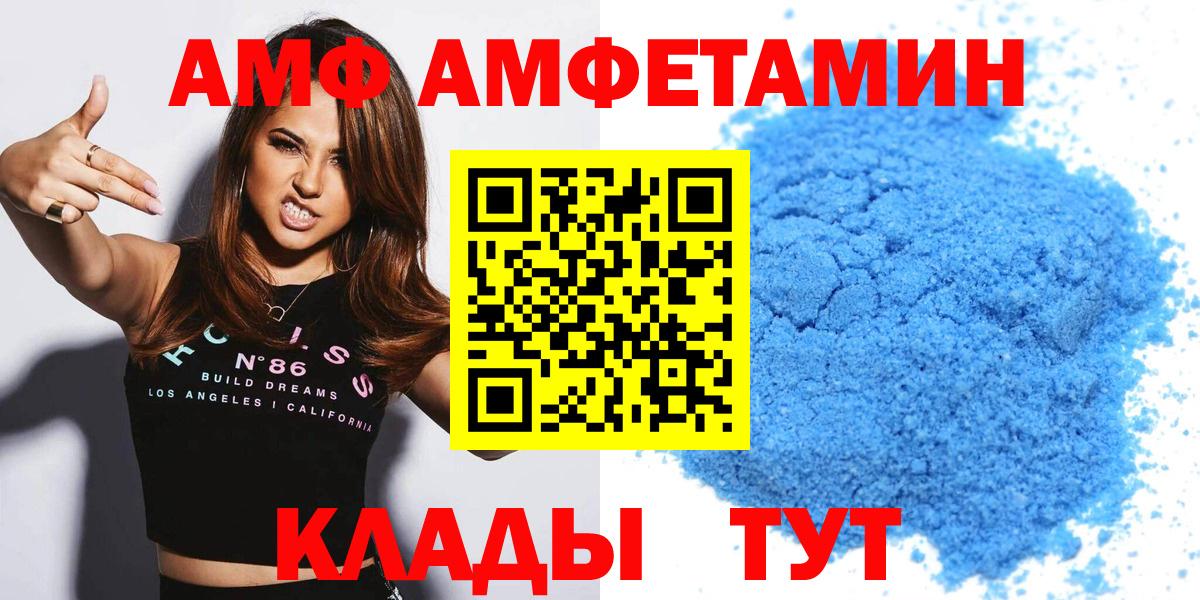 Амфетамин Premium Шахты