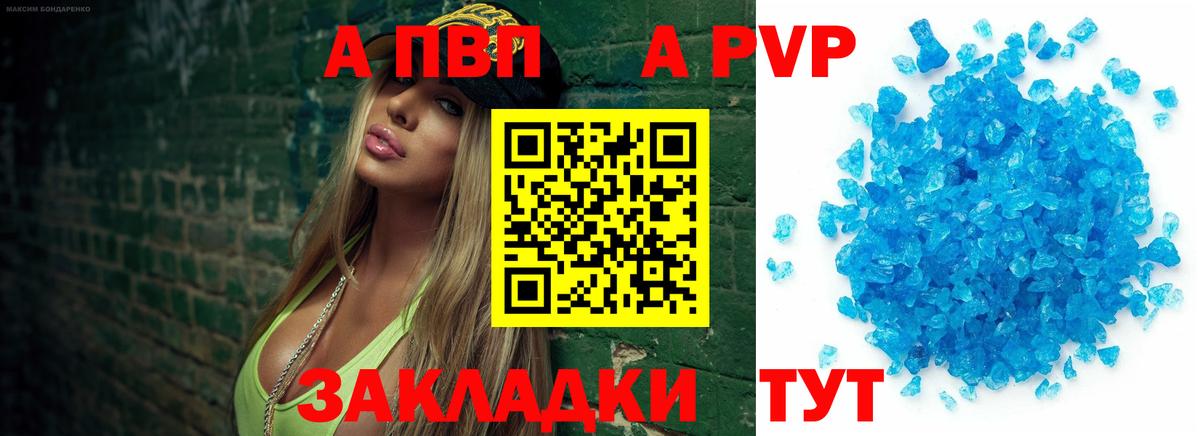 APVP СК КРИС Шахты