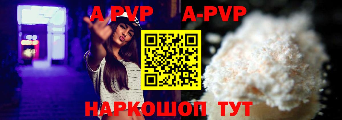 APVP СК  Alpha-PVP СК КРИС  Вход с VPN  A-PVP крисы CK  A PVP  Шахты 