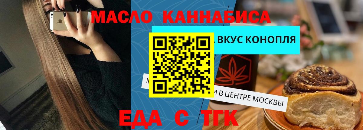 Шахты  Печенье с ТГК марихуана  Вход с VPN 