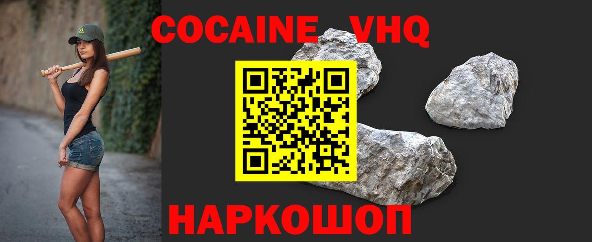 Cocaine Перу Шахты