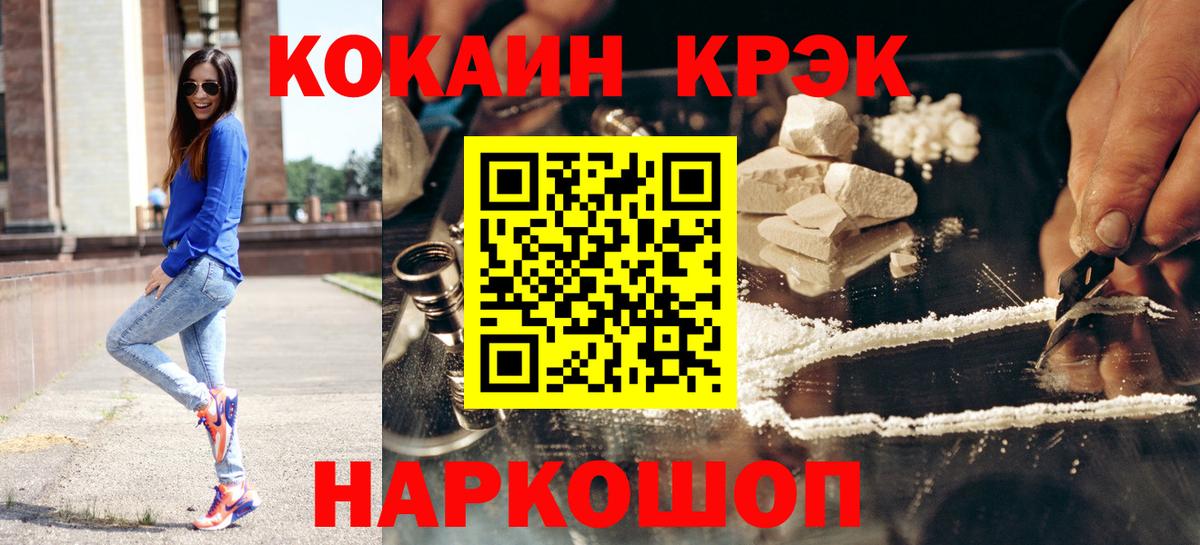 КОКАИН 99%  Кокаин  Шахты  Вход с VPN  Cocaine 99% 