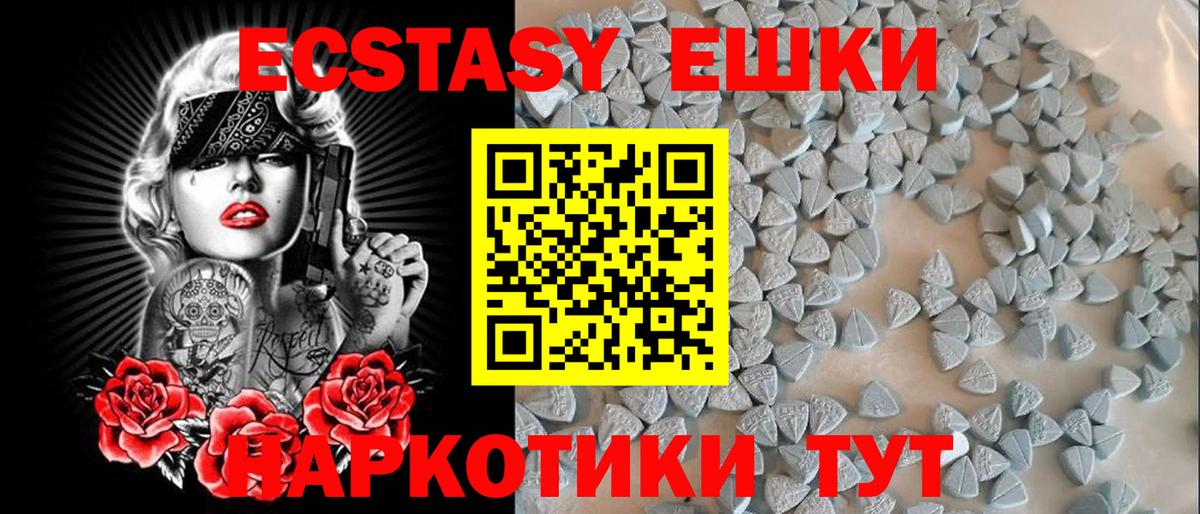 Шахты  Экстази  Вход с VPN  Экстази Cube  цена   Экстази MDMA 
