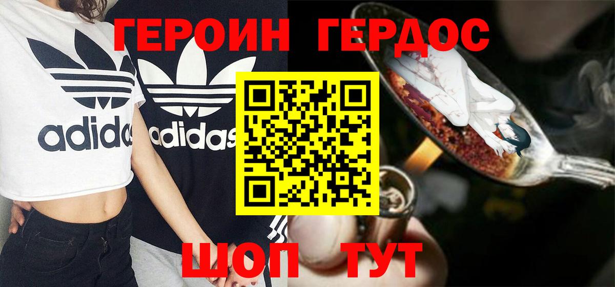 Шахты  Героин хмурый  ГЕРОИН  Вход с VPN 