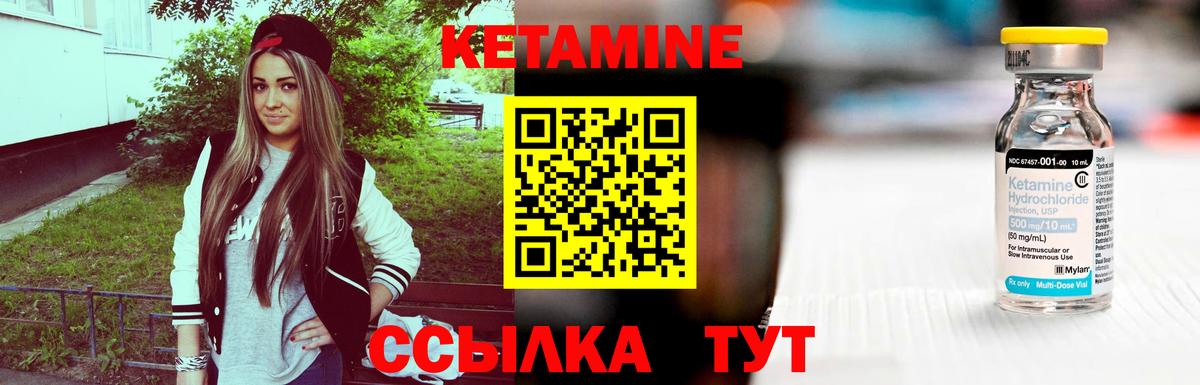 КЕТАМИН ketamine Шахты