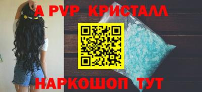 apvp Кунгур