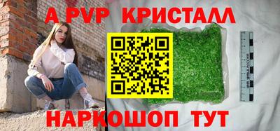 apvp Кунгур