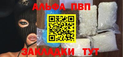 apvp Кунгур