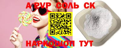 apvp Кунгур
