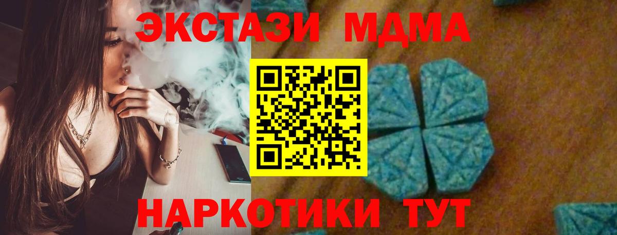 Шахты  МДМА crystal  MDMA молли  МДМА  Вход с VPN 