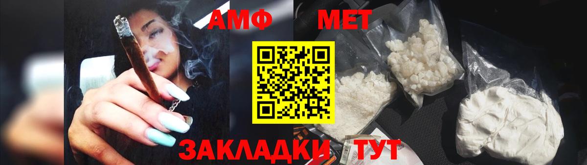 МЕТАМФЕТАМИН витя  Вход с VPN  МЕТАМФЕТАМИН витя  Шахты 