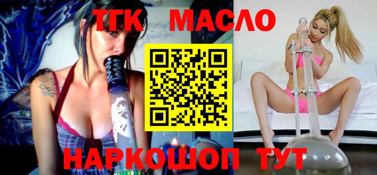 Дистиллят ТГК жижа Шахты