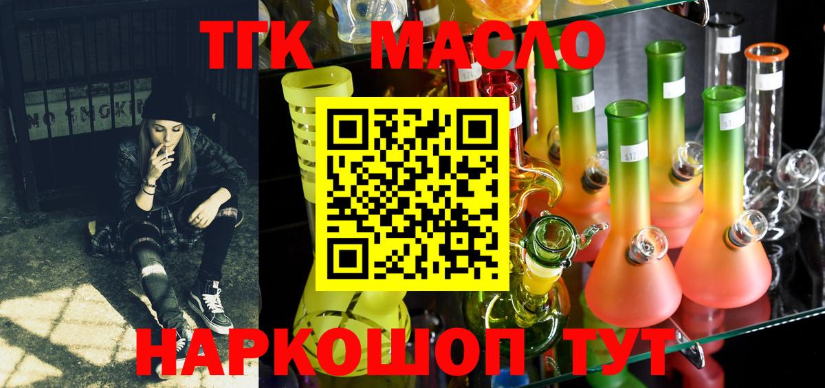 Шахты  ТГК гашишное масло  Дистиллят ТГК гашишное масло  Вход с VPN 